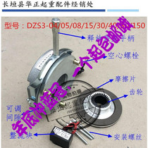 SDZ1 DZS3-05 08 15 30 40 80 150 Electromagnetic brake) Power-off brake Power-off brake