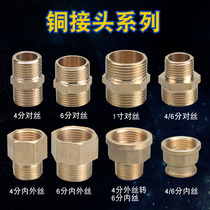 All copper thickened inner and outer wire to wire joint 4 points to 6 points diameter reduction conversion direct accessories size head