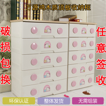 Wan Yuanhong baby wardrobe bedroom storage cabinet plastic cabinet drawer type cabinet storage cabinet