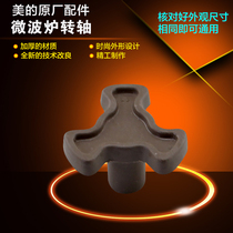 Midea microwave oven glass turntable shaft turntable connector MM721NH1-PW KD23C-BA bracket shaft