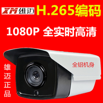  H265 Xiongmai 1080P Network HD POE Surveillance Camera 2 Million Bolt 4 million 5 million Remote