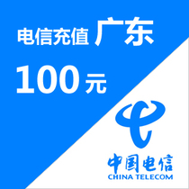 Guangdong Telecom 100 yuan phone fee fast charge telecom card recharge