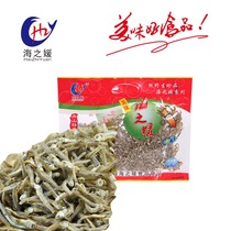 Hai Zhiyuan Zhoushan specialty wild small fish dried sea Thorn 250g seafood dried seafood seafood Seafood sardine ready-to-eat snacks Shengsi
