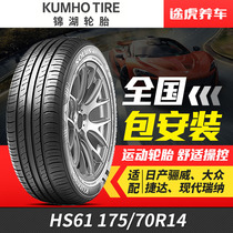 Kumho Auto Tire Schlechi HS61 175 70R14 for Rena Wuling Rongguang Jetta Ruiyi