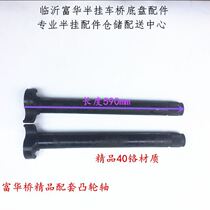 Semitrailer accessories Fuwa bridge fuwa Original factory assorted quality camshaft brake shaft overturning lever Fuwa bridge