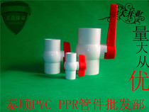 PVC inner thread socket ball valve 20 25 32 40 50 63 75 90 110 160 200 water stop valve