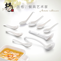 A5 imitation porcelain white spoon Soup spoon Restaurant hotel spoon Chinese rice spoon Seasoning spoon Long handle melamine spoon