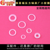 Congratulations to Fu pressure cooker accessories pressure cooker small rubber ring alarm valve small rubber ring safety valve exhaust pipe rubber ring