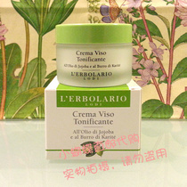 On the way to Italy original LERBOLARIO LERBOLARIO Jojoba Shea Butter Moisturizing Cream 50ml