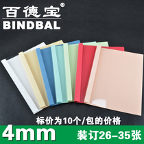 Bai Debao hot melt envelope 4mm hot melt binding machine plastic envelope a4 glue machine transparent cover paper cover cover back cover