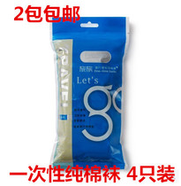 Freego Travel Disposable Pure Cotton Socks for 4 Double-Tourist Holiday Travel for the whole family available