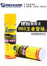 Mobile phone hard glue removal liquid HBK 688 maintenance guy 993 glue R9 mate7 domestic screen after separation of hard glue