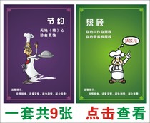 School enterprise slogan Canteen culture wall chart poster Factory restaurant etiquette poster hanging painting wall sticker production