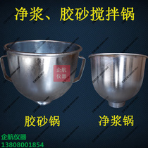 NJ-160A Cement Slurry Mixer Accessories Cement Slurry Mixing Pot Cement Slurry Pot Glue Sand Pot