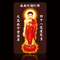 Namo Amitabha Buddha Buddha Card Buddhist supplies card can be designed with a minimum of 1000 orders