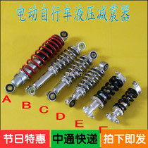 Electric car rear shock absorber simple hydraulic thickening modified shock absorber spring bicycle type universal straight shock absorber