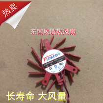 FD6010U12D 12V 0 30A hole distance 36 36 26MM diameter 50MM graphics card silent cooling fan