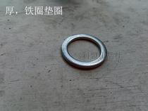 Door lock accessories lock handle gasket iron ring thick circle 16 * 22 * 1 8 security door handle room door indoor door