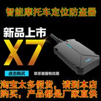 2018 Motorcycle Ranger X7 machine speed purchase GPS location tracker Mini car motorcycle tracking car anti-theft