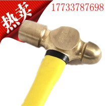 Spot explosion-proof round head hammer plastic handle nipple hammer copper hammer 0 75P