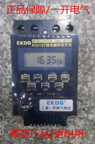 Guarantee ] Shanghai KG316T microcomputer time control switch timer with insurance transformer