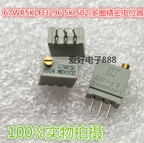 BI original imported 67WR5KLF 67W 5K multi-turn precision potentiometer 3296 5K 502
