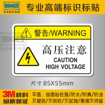 Beware of high voltage pay attention to electric shock electric cabinet electric box anti-Electric Shock sign safety sign warning sticker