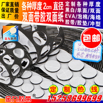 Double-sided rubber foam sponge seal protection scratch-resistant round pad with various thickness 2cm diameter customized by manufacturers