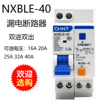 Chint NXBLE-40 1P N 16A 20A32A 25A40A Kunlun series leakage protector