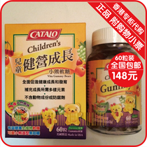 CATALO American Home Road children grow healthy camp grow gummy bear gummy vitamin mineral gummy 60