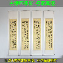 The four screen content of ancient poetry calligraphy can be customized famous famous sign painting calligraphy works living room office