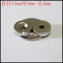 NdFeB Super Magnet Strong Magnetic Iron Absorb Magnetic Stone Strong Magnet Shaped D15X4-4mm