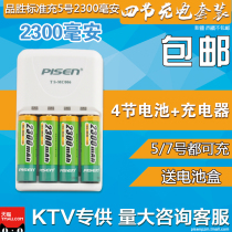 Pinsheng 2300 No 5 rechargeable battery 4 batteries set No 5 rechargeable Battery 2300 mAh camera rechargeable battery