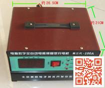 Car charging motor 12V24V high-power electronic charging motor 100A electric car repair type charger 250AH