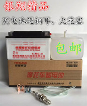 Motorcycle battery 12V9A battery water battery Qianjiang moped scooter battery 12V7ah