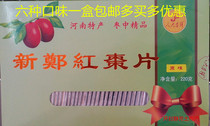 Henan specialty Xinzheng jujube slices Healthy jujube slices 220g box a box