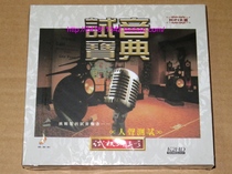 Yangwei Record Test Machine No. 23 Audition Collection 1CD Original version