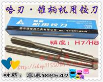 Harbin Harbin taper handle machine with reamer 8 10 12 14 16 18 20-24 32-65mm new standard H7H8