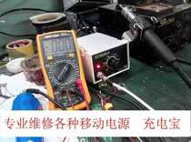 Roman Shopingsheng Xiaomi Boyu Mobile Power Charging Treasure Maintenance