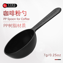 SO coffee spoon creative milk powder spoon plastic measuring spoon 7g baking tool weighing bean spoon