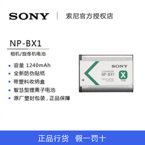  Sony Sony NP-BX1 Original Camera Battery RX100m5 x3000r as50 cx405 pj410