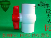 PVC generally socket ball valve 20 25 32 40 50 63 75 90 110 160 200 water stop valve