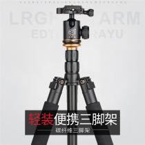 Lightweight era Q990C Carbon fiber tripod Gimbal Portable DSLR micro single camera photography triangle bracket
