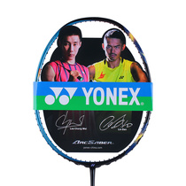yonex yonex badminton racket attacking ASTROX Sky axe 77 88