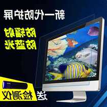 Computer Radiation Protection Anti-Blu-ray Protection Screen Computer Anti-radiation Protection Screen Membrane Desktop Display Screen Guard