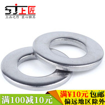 304 stainless steel flat gasket GB97 flat washers flat M1 6M2M2 5M3M4M5M6M8M10-M30