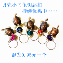 Factory direct sales natural shell conch keychain mobile phone chain crafts stall hot pendant supply direct sales