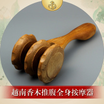 Vietnam fragrant wood three-wheel four-wheel roller back leg massage stick solid wood back push abdominal full body massager