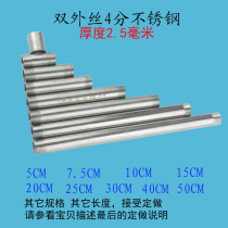 Thick-walled stainless steel 201304 short hard tube double outer wire 4 minutes 1 2 inches lengthened short connection DN15 high quality