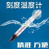  Fish tank thermometer High-precision aquarium diving thermometer Italian brand glass fish tank special suction cup Chubby mini